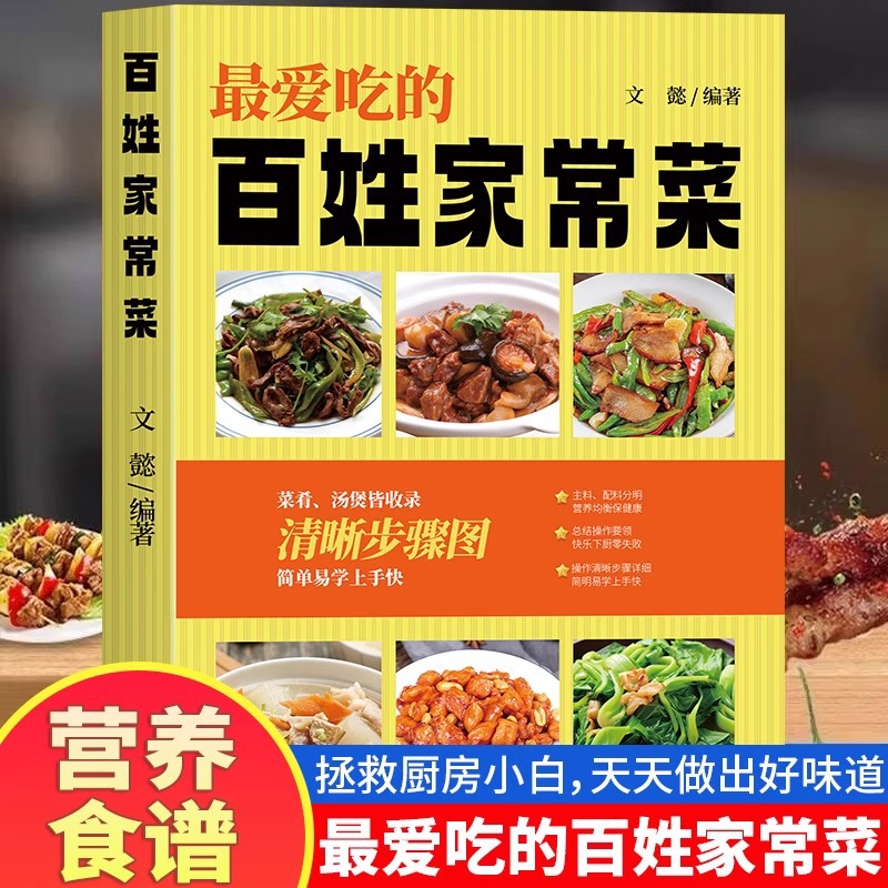 Home Cooking In Chinese - Favori Çin Ev Yemekleri, Dilinizin Ucu