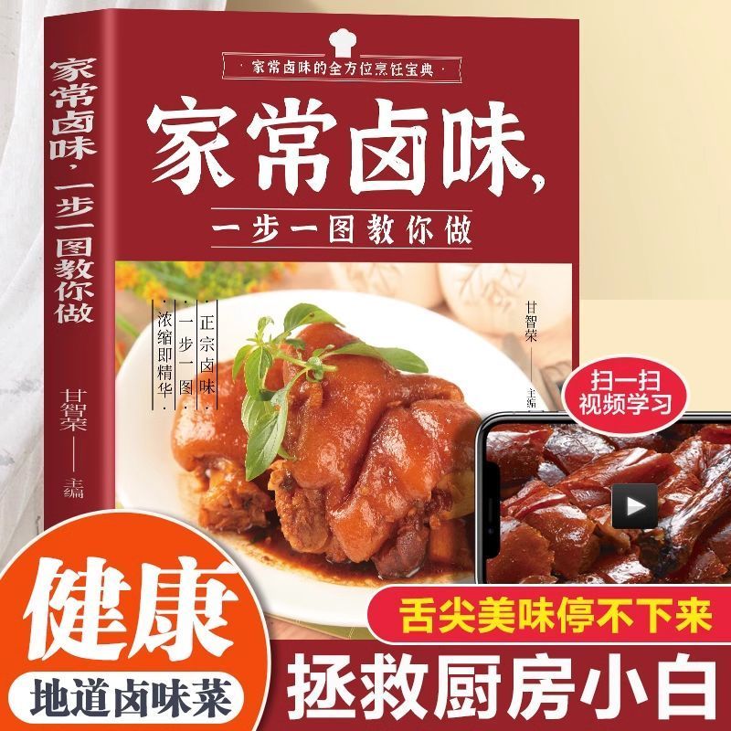 Home Cooking In Chinese - Ev yapımı haşlanmış lezzet adım adım,