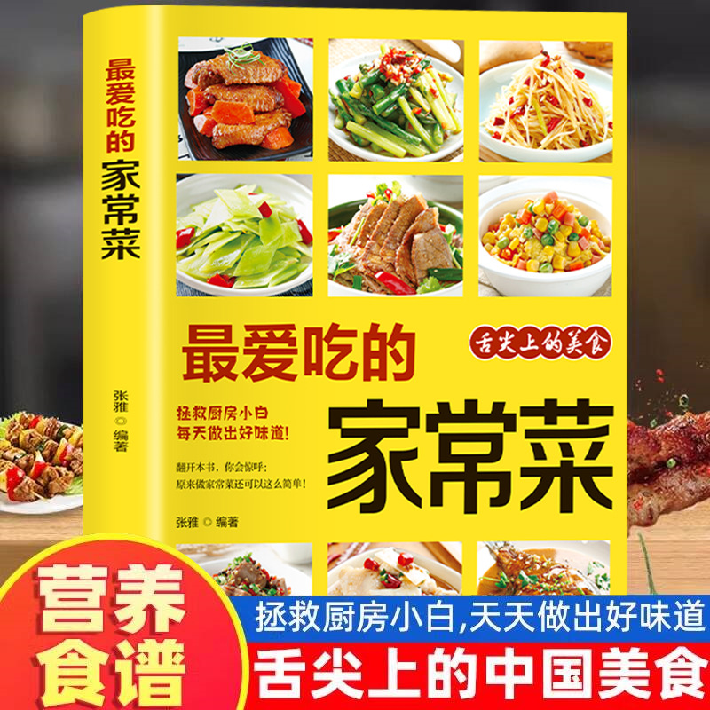 Home Cooking In Chinese - Favori Ev Yemekleri, Besleyici Yemek Tarifleri