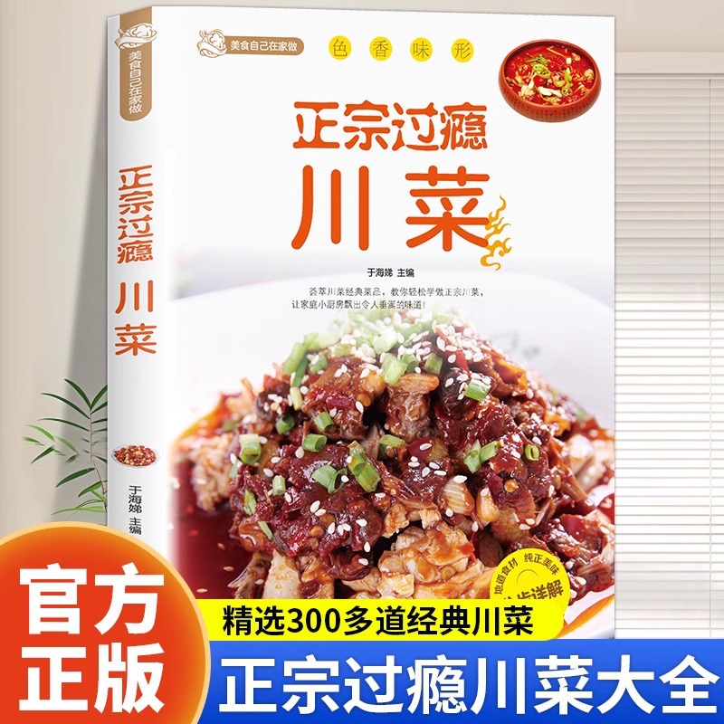 Home Cooking In Chinese - Otantik ve Tatmin Edici Sichuan Mutfağı