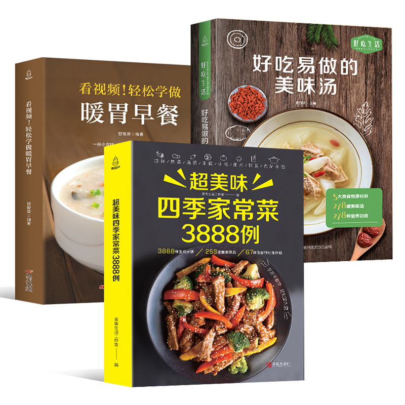 Home Cooking In Chinese - Tarif Kitabı Ev Yemekleri Daquan +