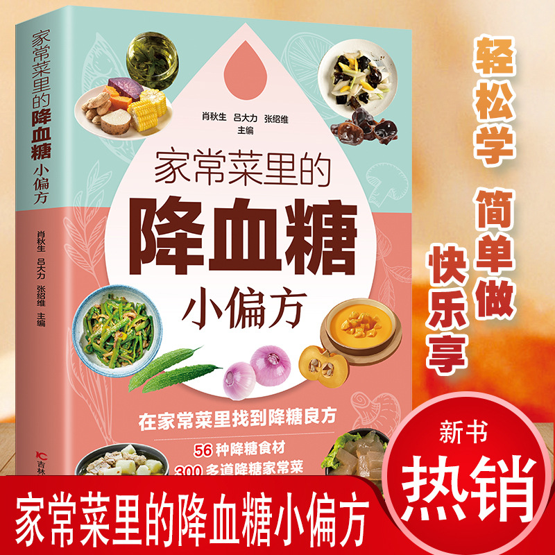 Home Cooking In Chinese - Günlük Yemek Pişirme İşlemlerinde Kan Şekerini