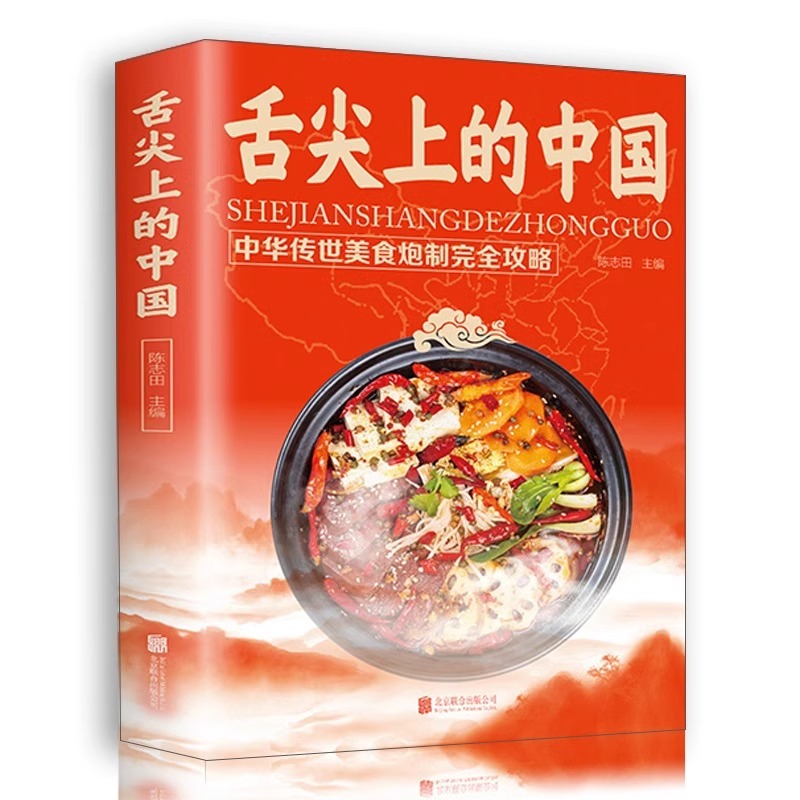 Home Cooking In Chinese - Dil Ucu Ucuza Yakın Çin Mutfağı