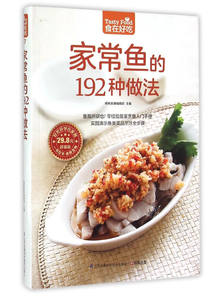 Home Cooking In Chinese - Book-Winshare Evde Pişirilen Balık Hazırlamak İçin