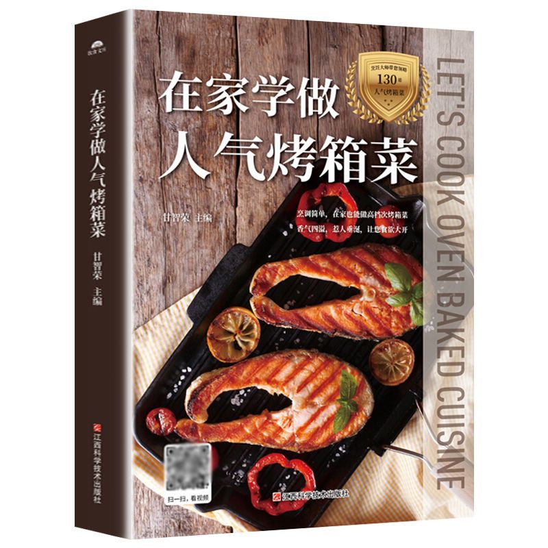 Home Cooking In Chinese - Evde popüler fırın yemekleri yapmayı öğrenin,