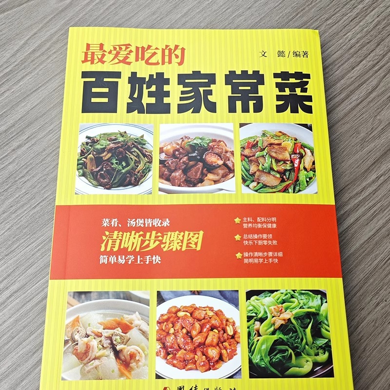Favori Çin Ev Yemekleri, Dilin - Home Cooking In Chinese incelemesi ve fiyatı