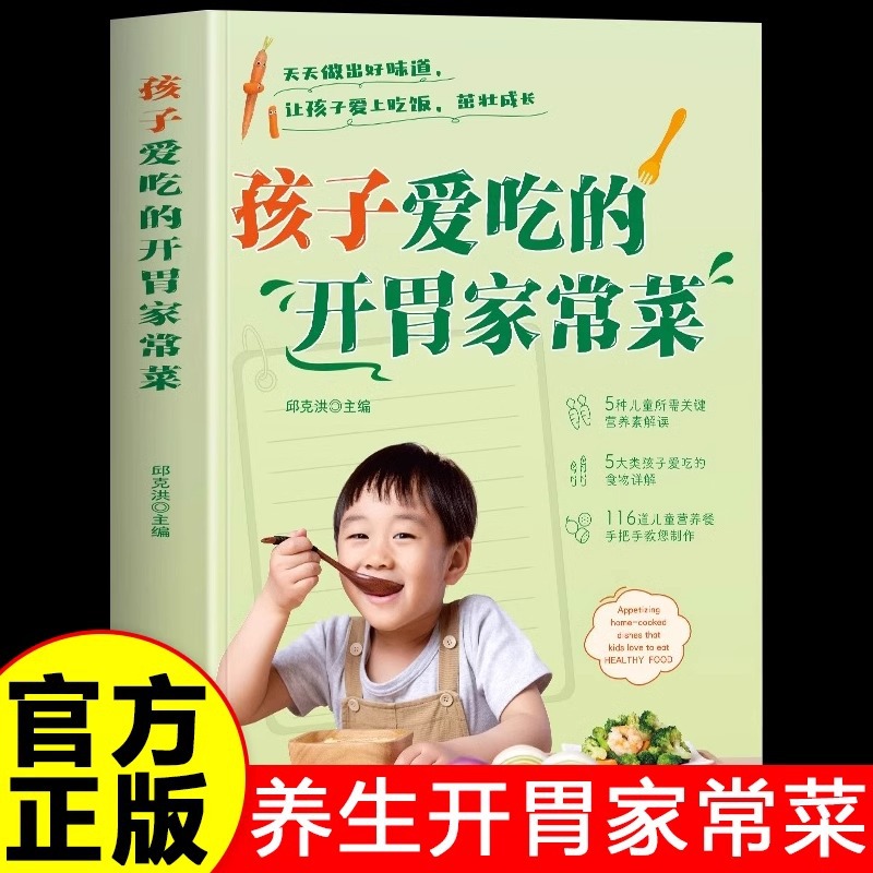 Çocukların Yemek İstediği Lezz - Home Cooking In Chinese incelemesi ve fiyatı