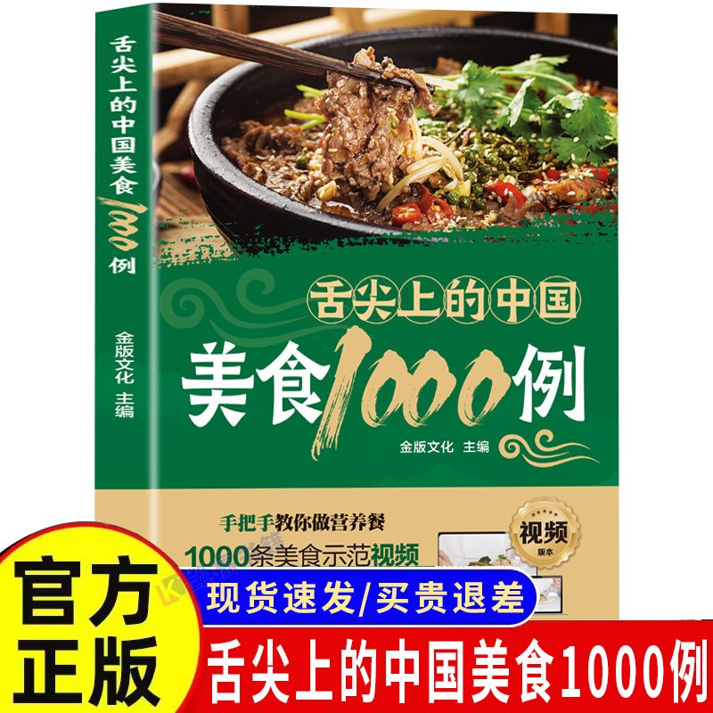 Dilin Ucu Üzerinde Çin Mutfağı - Home Cooking In Chinese incelemesi ve fiyatı
