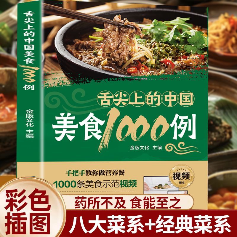 Dilin Ucu Üzerinde Çin Mutfağı - Home Cooking In Chinese incelemesi ve fiyatı