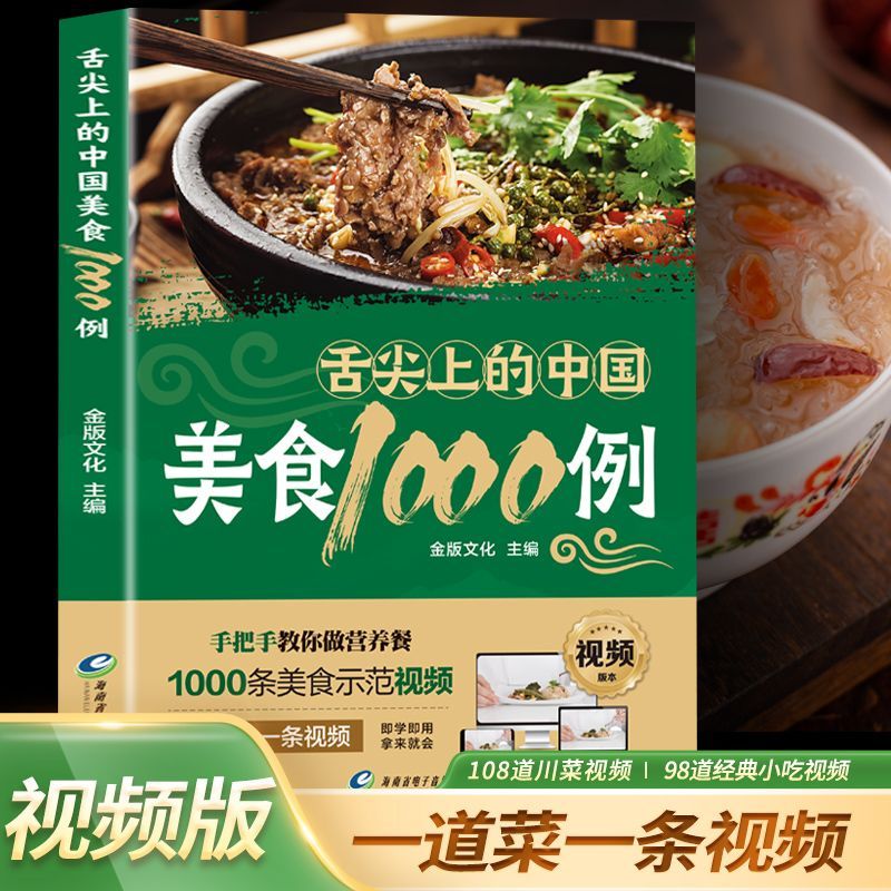 Dilin Ucu Üzerinde Çin Mutfağı - Home Cooking In Chinese incelemesi ve fiyatı