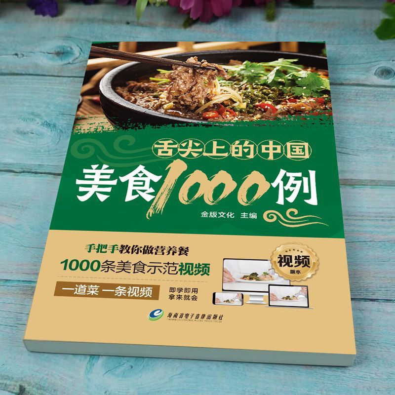 Dilin Ucu Üzerinde Çin Mutfağı - Home Cooking In Chinese incelemesi ve fiyatı