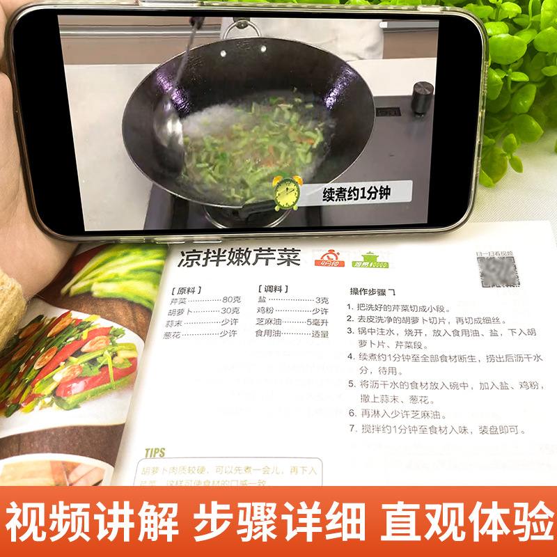 Tek Bir Bakışta Okunabilen Ev  - Home Cooking In Chinese incelemesi ve fiyatı