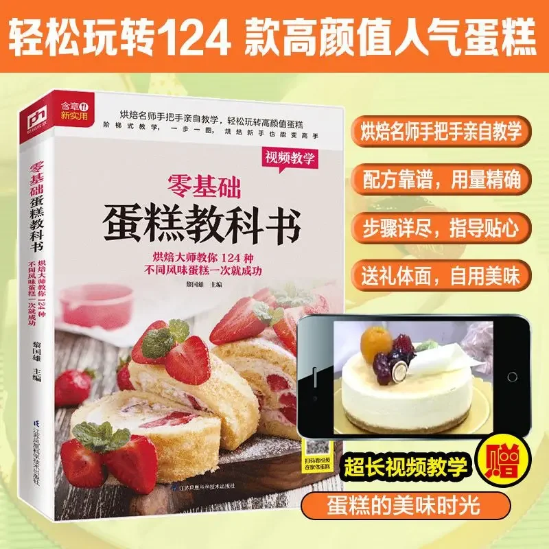 Yeni Başlayanlar İçin Pişirme  - Home Cooking In Chinese incelemesi ve fiyatı
