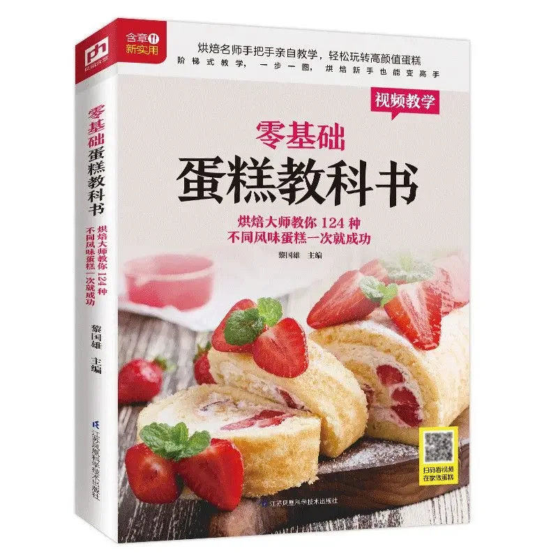 Yeni Başlayanlar İçin Pişirme  - Home Cooking In Chinese incelemesi ve fiyatı