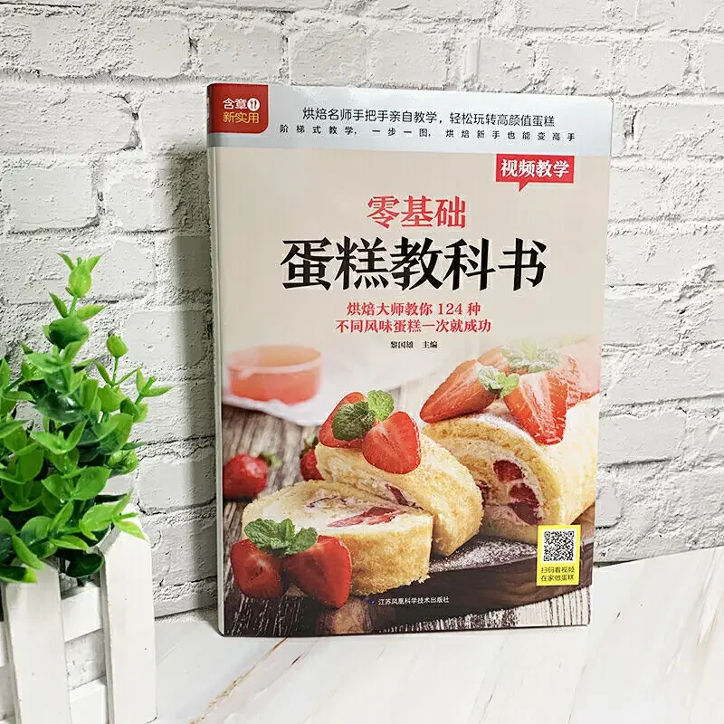 Yeni Başlayanlar İçin Pişirme  - Home Cooking In Chinese incelemesi ve fiyatı