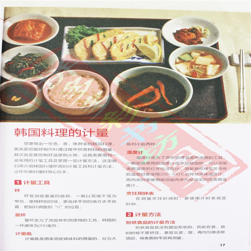 Japon ve kore mutfağı iyi tat  - Home Cooking In Chinese incelemesi ve fiyatı
