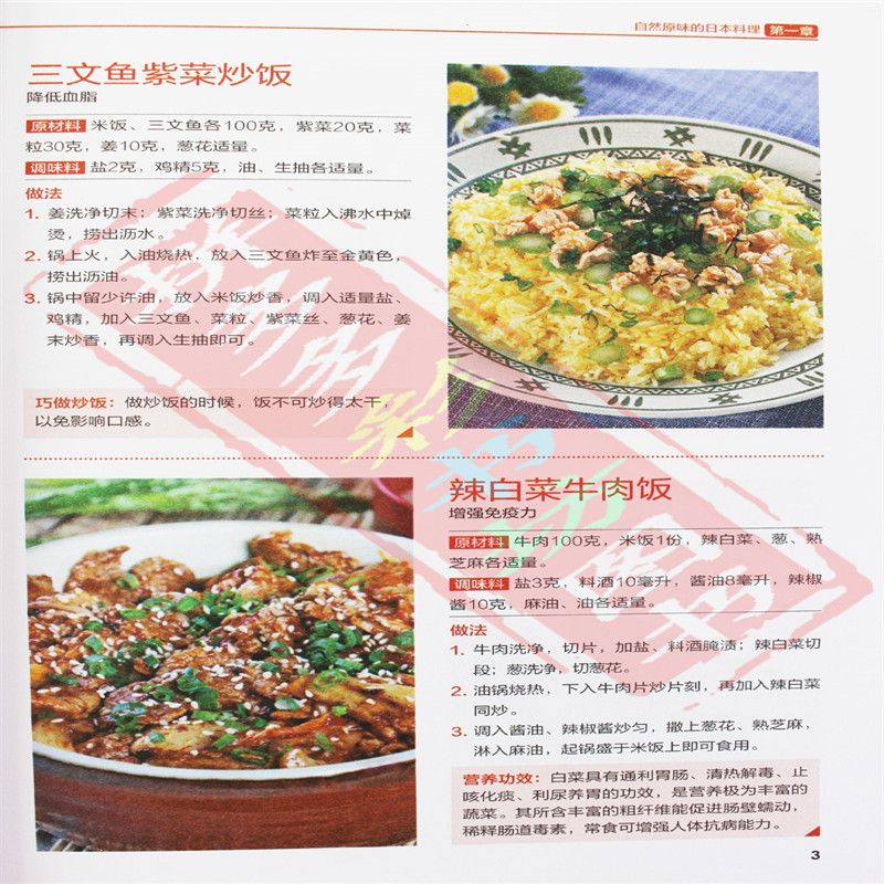 Japon ve kore mutfağı iyi tat  - Home Cooking In Chinese incelemesi ve fiyatı