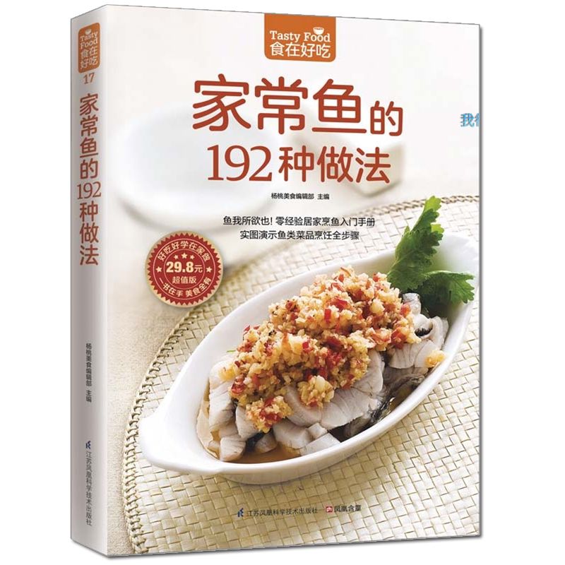 Yemekler lezzetlidir, özel tar - Home Cooking In Chinese incelemesi ve fiyatı