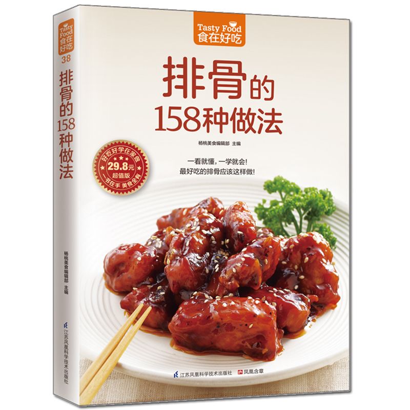 Yemekler lezzetlidir, özel tar - Home Cooking In Chinese incelemesi ve fiyatı