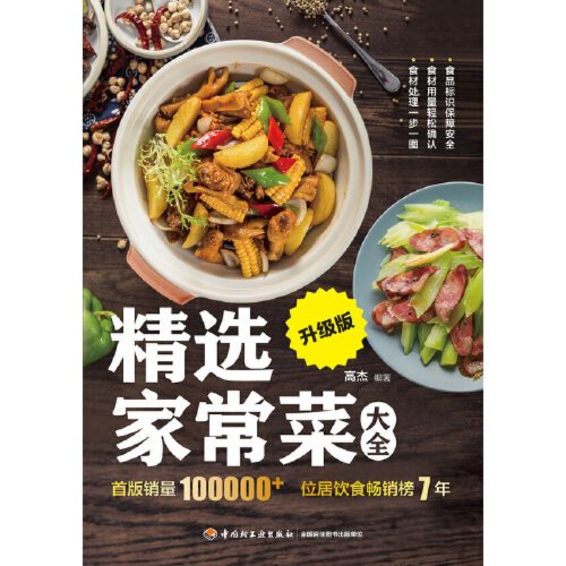 Seçilmiş ev yapımı yemekler - Home Cooking In Chinese incelemesi ve fiyatı
