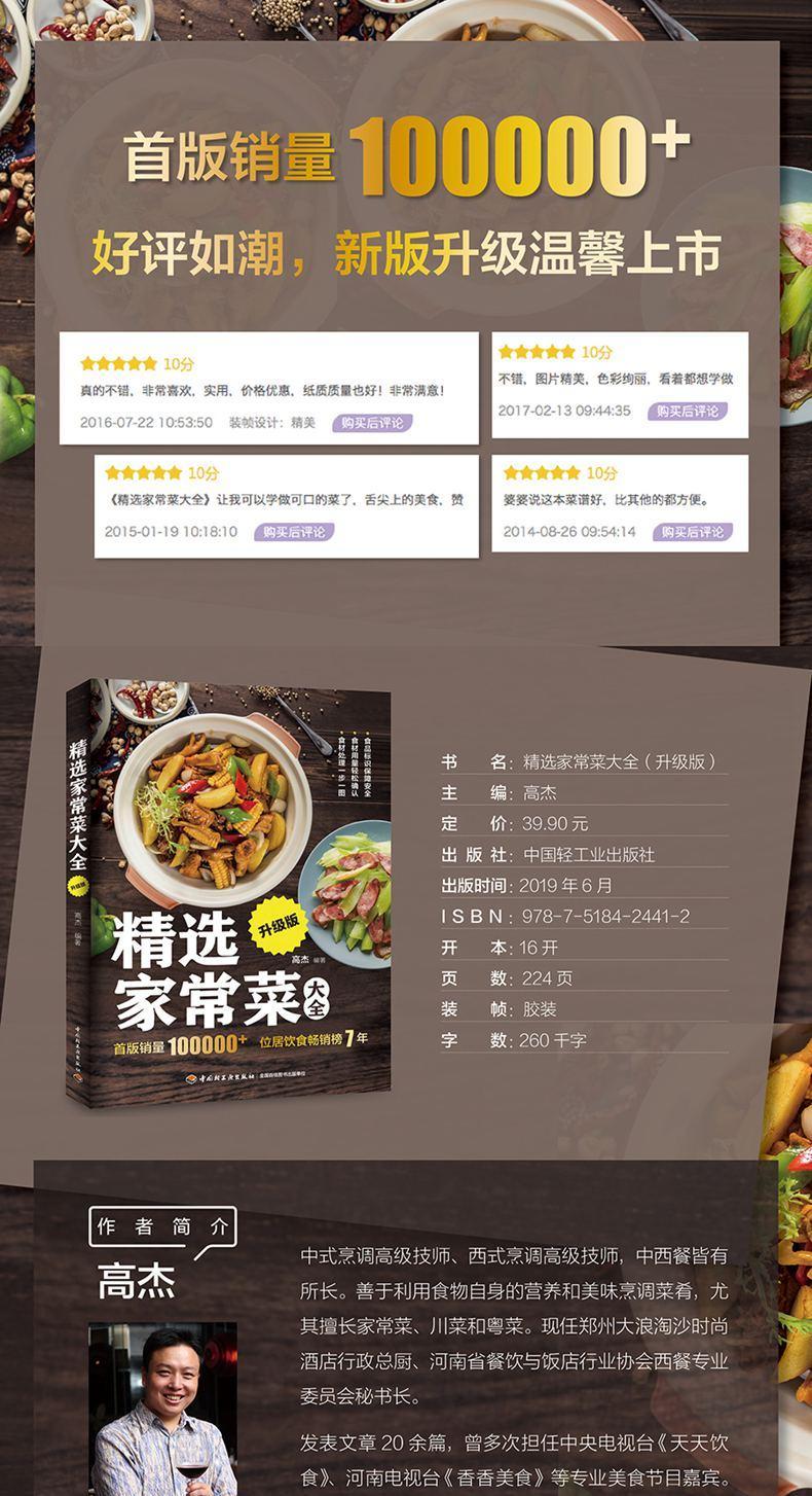 Seçilmiş ev yapımı yemekler - Home Cooking In Chinese incelemesi ve fiyatı