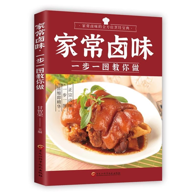 Ev yapımı haşlanmış lezzet adı - Home Cooking In Chinese incelemesi ve fiyatı