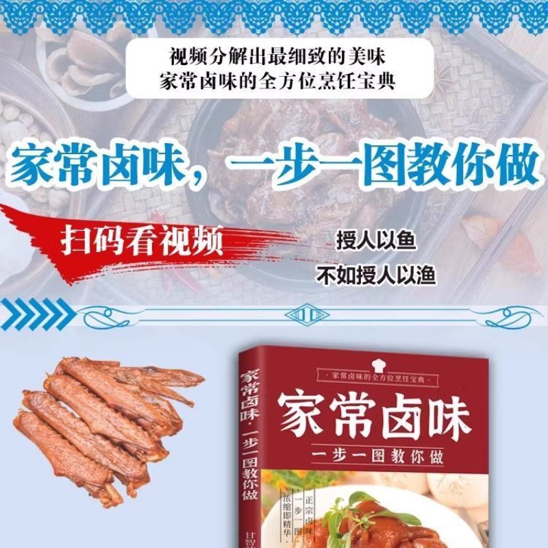 Ev yapımı haşlanmış lezzet adı - Home Cooking In Chinese incelemesi ve fiyatı
