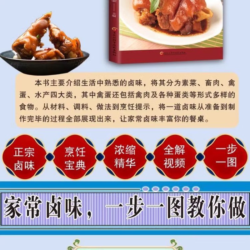 Ev yapımı haşlanmış lezzet adı - Home Cooking In Chinese incelemesi ve fiyatı