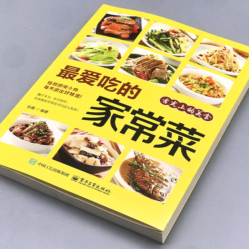 Favori Ev Yemekleri, Besleyici - Home Cooking In Chinese incelemesi ve fiyatı