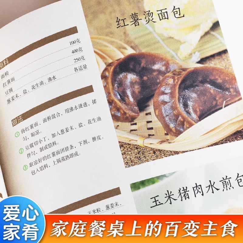 Lezzetli ve Yapımı Kolay Evde  - Home Cooking In Chinese incelemesi ve fiyatı