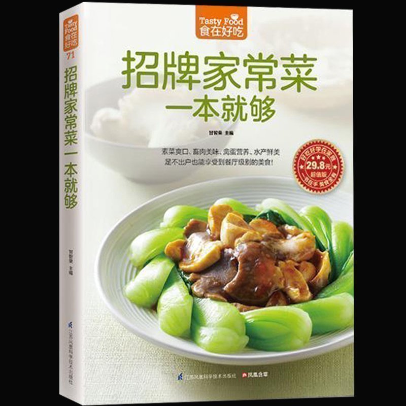 İmza Ev Yemek Kitabı Tarifi Ve - Home Cooking In Chinese incelemesi ve fiyatı