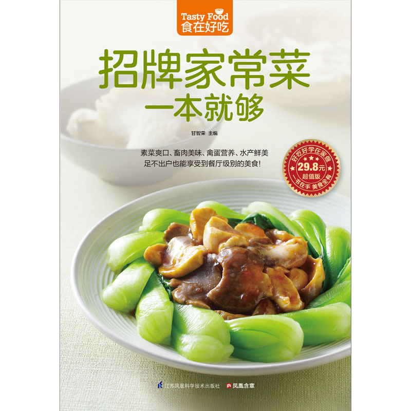 İmza Ev Yemek Kitabı Tarifi Ve - Home Cooking In Chinese incelemesi ve fiyatı