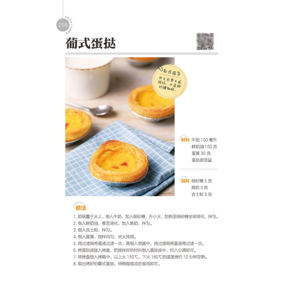 Evde popüler fırın yemekleri y - Home Cooking In Chinese incelemesi ve fiyatı